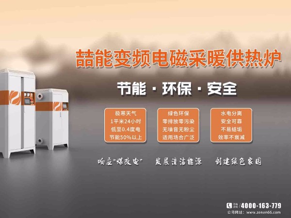 煤改電采暖設備能給我們帶來什么？