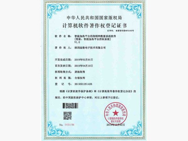 智能加熱平臺的物聯(lián)網數據系統(tǒng)軟件