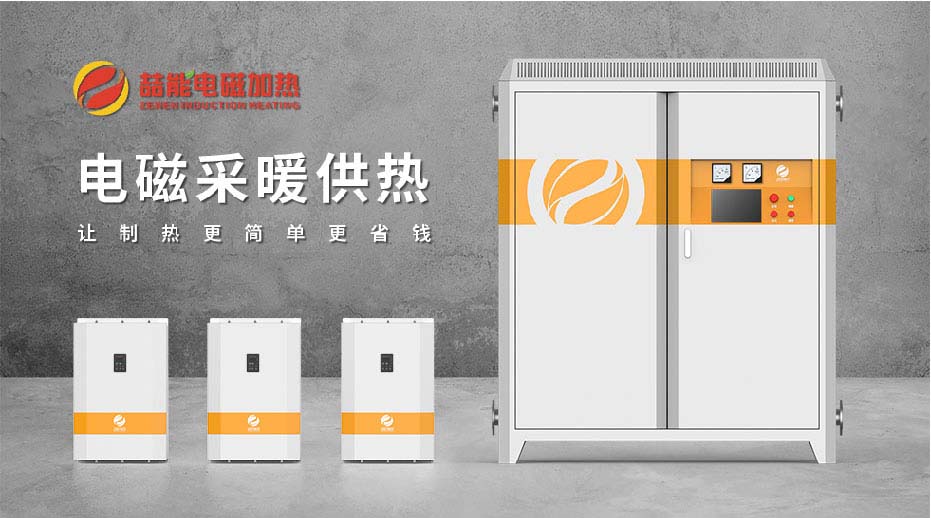 20220808-320kw供暖柜詳情頁(yè)_畫板 1