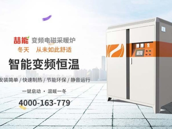 電鍋爐取暖一個月多少電費100平方？